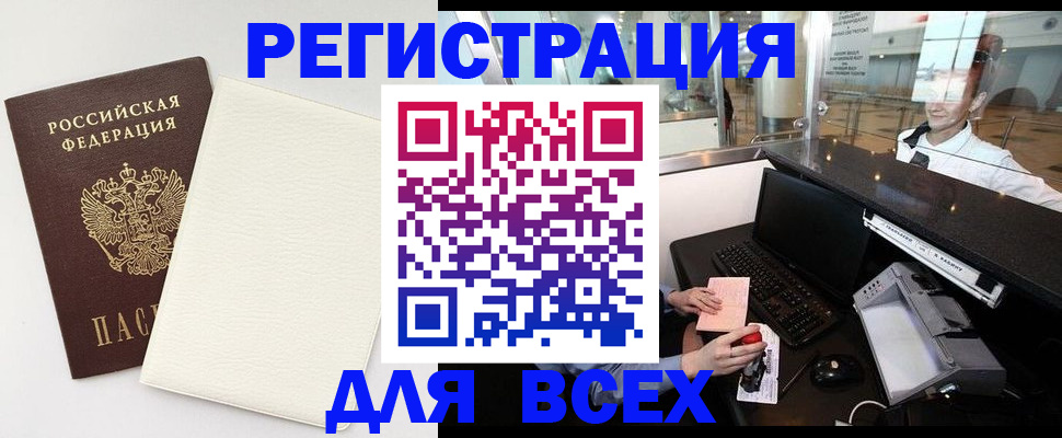 где прописаться в Ясном