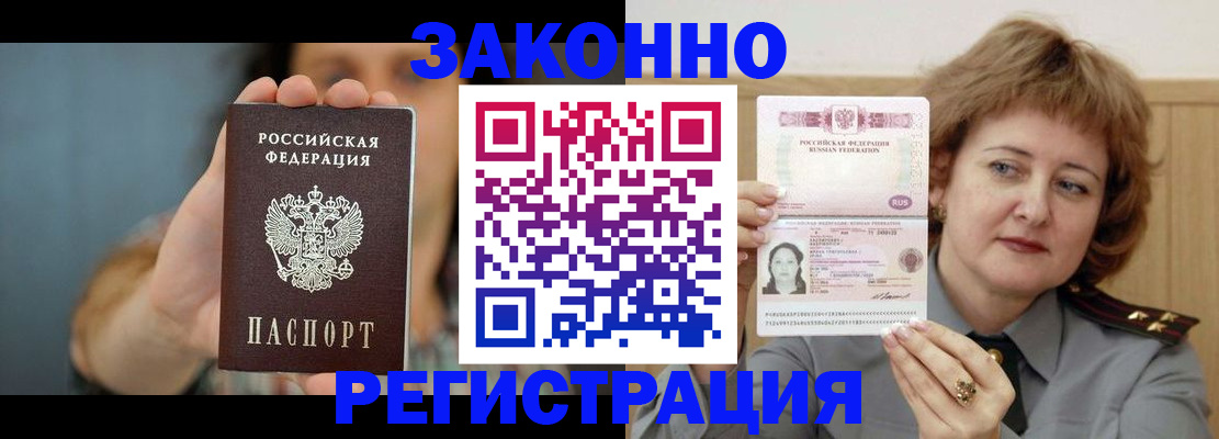 временная регистрация надежно в Ясном