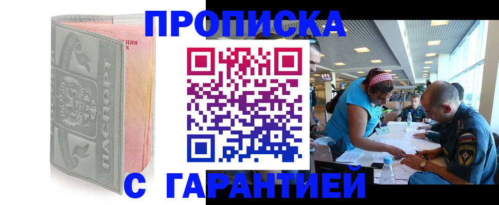 прописка поиск в Ясном