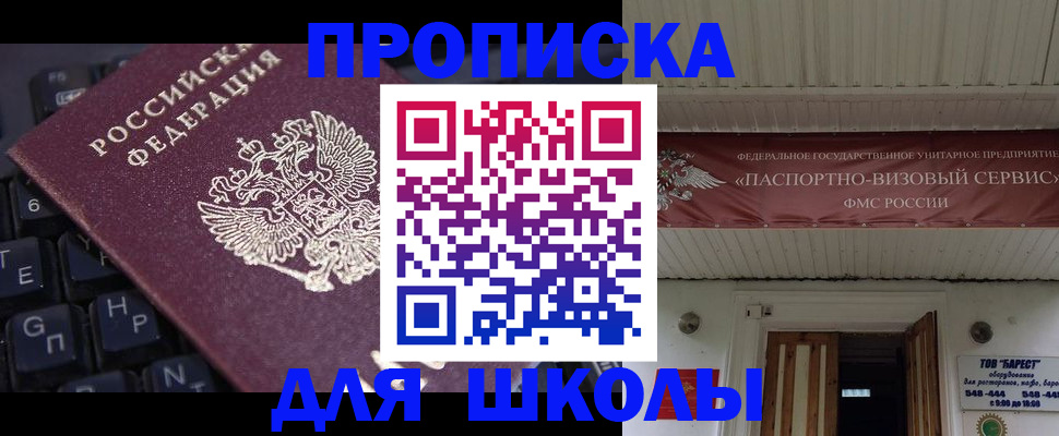 прописка гарантия в Ясном