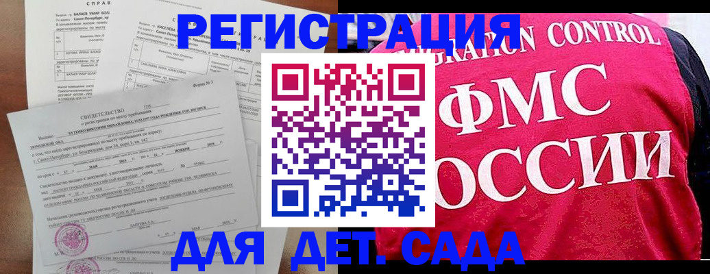 временная регистрация собственник в Ясном